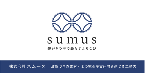 Sumus